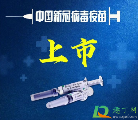 新冠病毒疫苗全民免费真的假的3