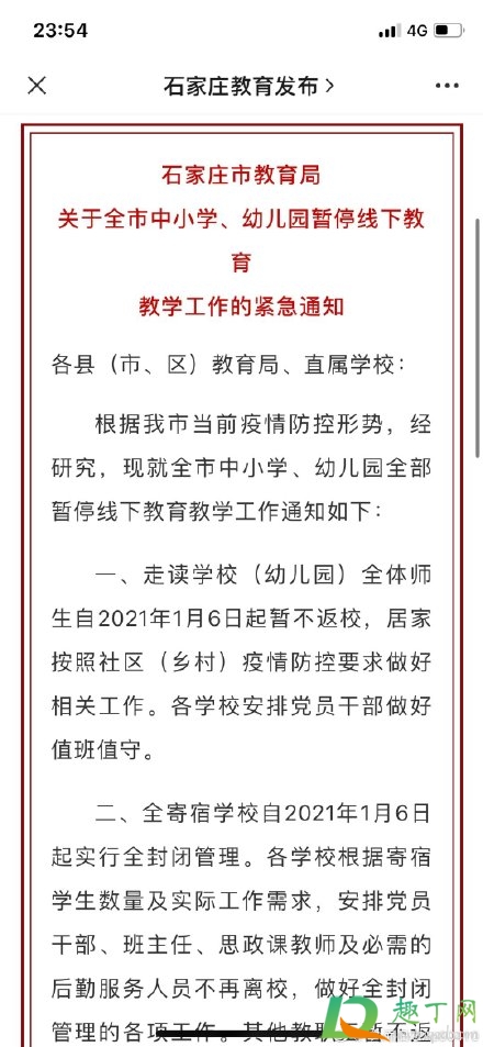 石家庄要封城是真的假的2
