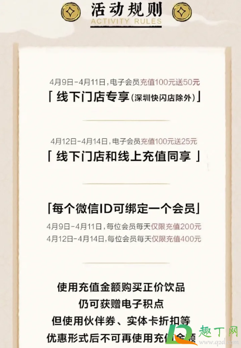 茶颜悦色充值100送50是真的吗2