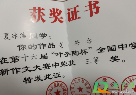 叶圣陶杯比赛获奖可以小升初加分是真的吗1