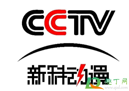 中央电视台18频道有没有1