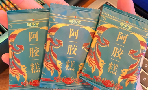 1988年的阿胶拍卖49万真的假的2