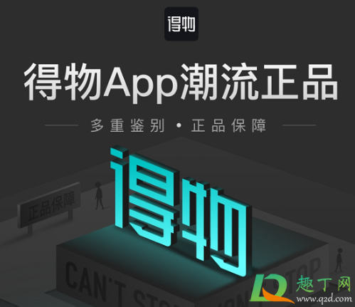 得物免费鉴定靠谱吗4