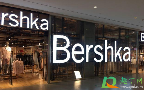 bershka撤出中国是真的吗3