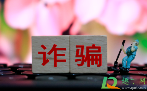 个人信息被骗取后怎么补救1