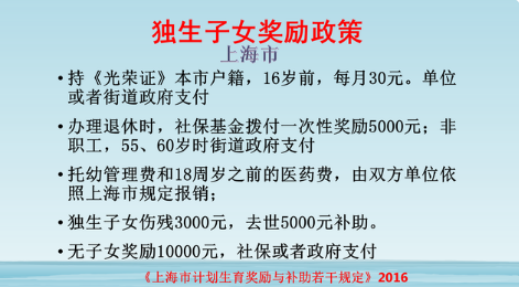 60岁领5000元独生子女费是真的吗2