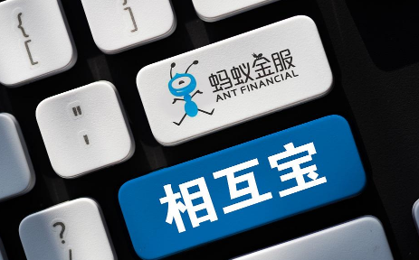 支付宝关闭相互宝真的假的1