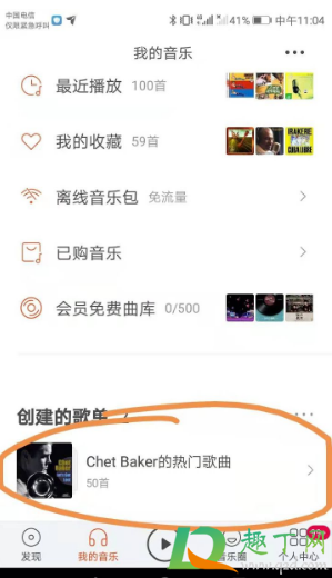 虾米音乐2月5日关停是真的吗4