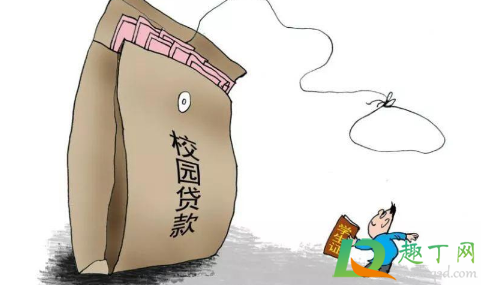 注销校园贷被骗99万怎么回事2