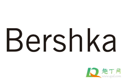 bershka撤出中国是真的吗1