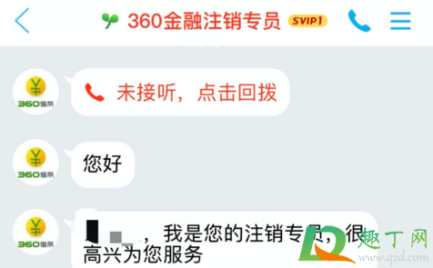 注销校园贷骗局报警有用吗2