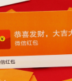 商家联盟活动群红包是什么