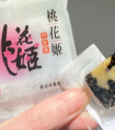 1988年的阿胶拍卖49万真的假的
