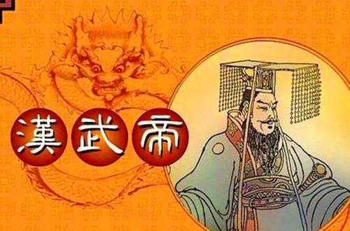 汉武帝简介资料大全，汉武帝历史简介 
