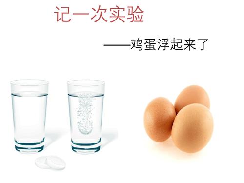 鸡蛋浮起来的原理，鸡蛋浮水的原因是什么 