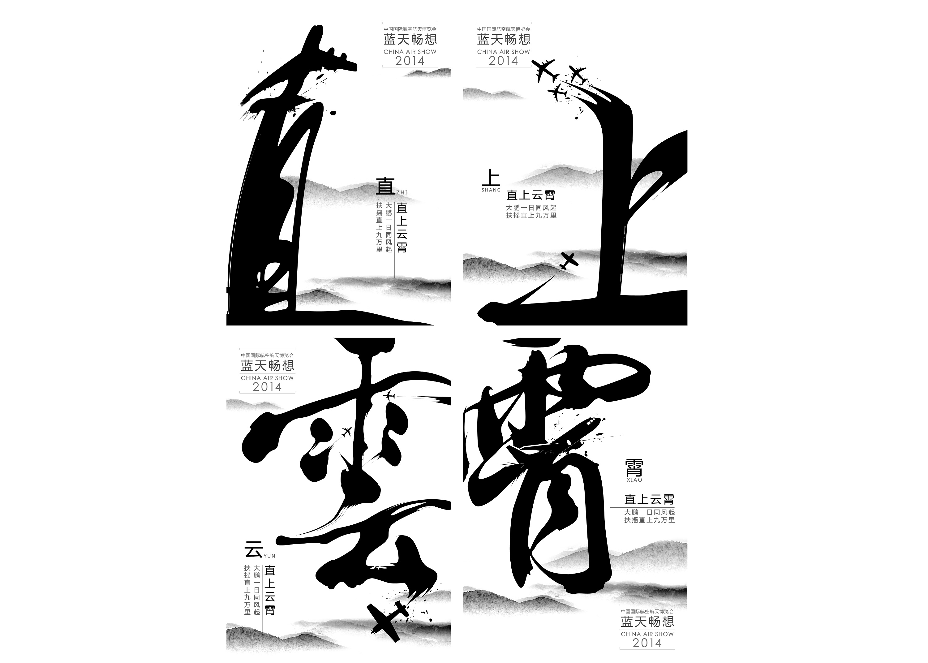 直上云霄的意思， 直上云霄比喻什么 