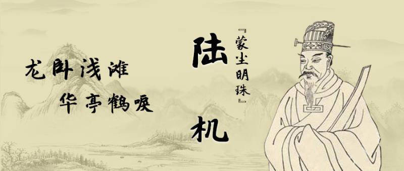 明珠蒙尘是什么意思
