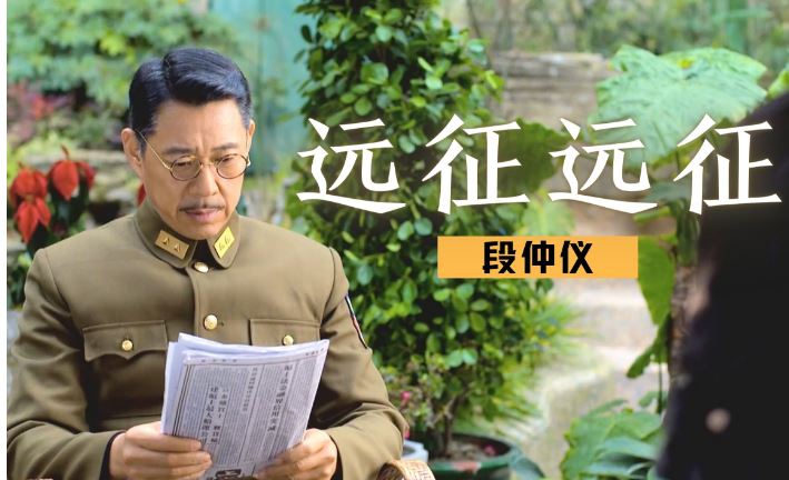 段仲仪简历，段仲仪将军历史原型 