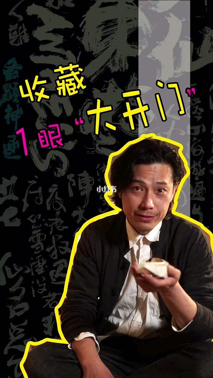 大开门是什么意思（什么叫一眼大开门