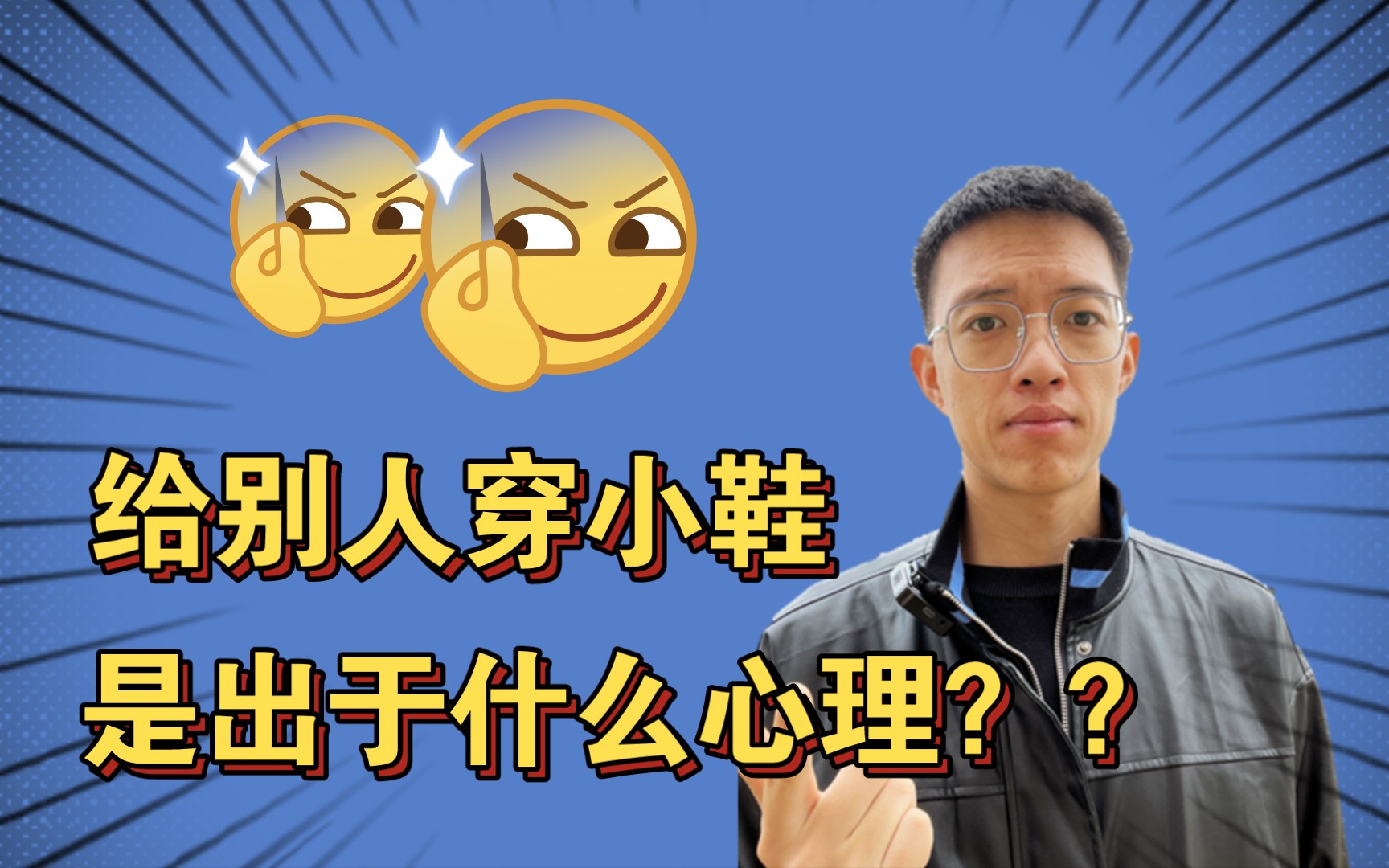 穿小鞋是什么意思（穿小鞋的典故）