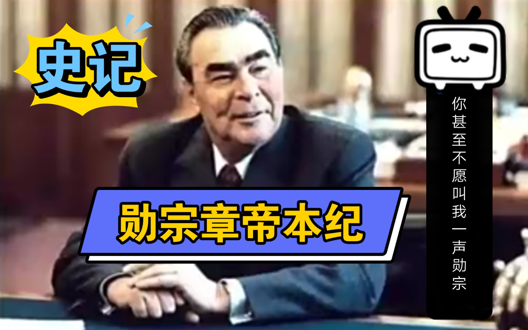 勋宗是什么意思（为什么叫勋宗）