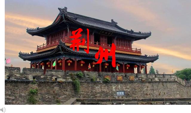 荆州是哪个省哪个市，三国时的荆州是现在哪里 
