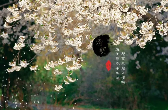 2023清明节放假调休几天1