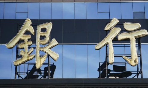 小银行倒闭了50万会赔钱吗1