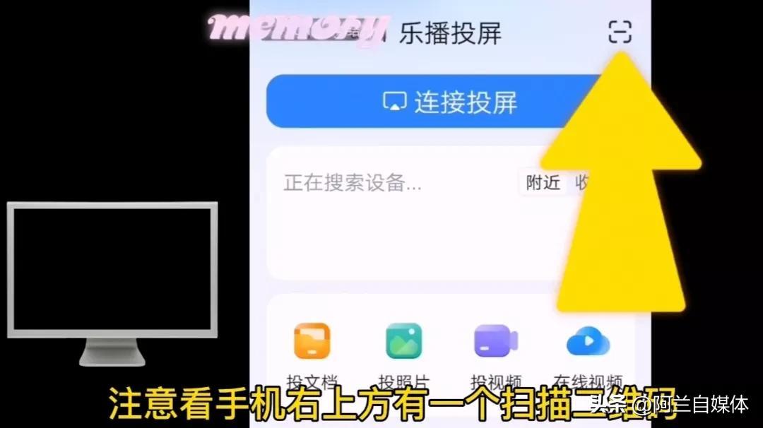 抖音怎么投屏到电视上，教你在电视机上看抖音 