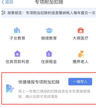 个人所得税一键确认后会显示什么金额3