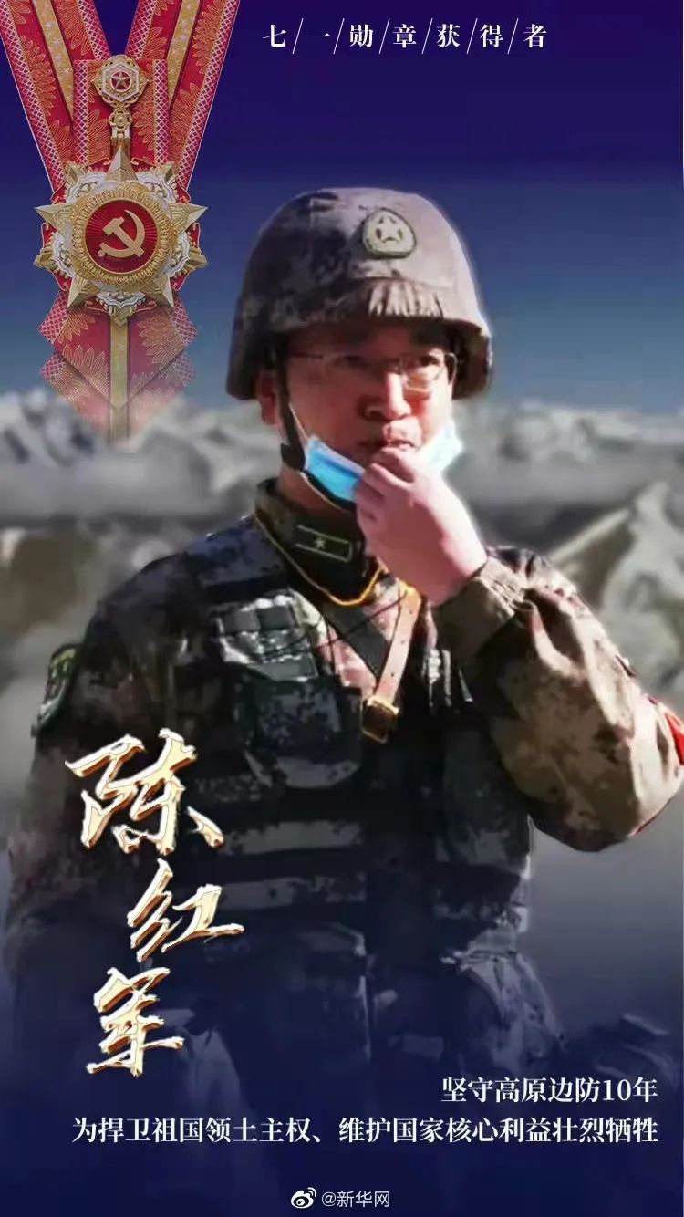 陈红军主要简介，陈红军战士事迹概要 