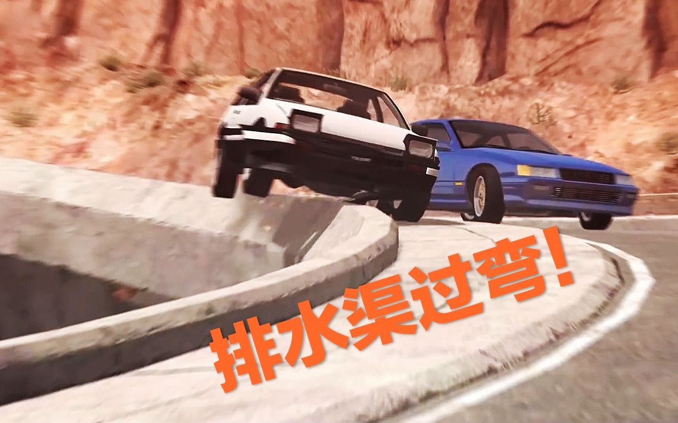 排水渠过弯什么意思