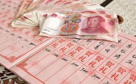 份子钱是领证的时候给还是办婚礼的时候2