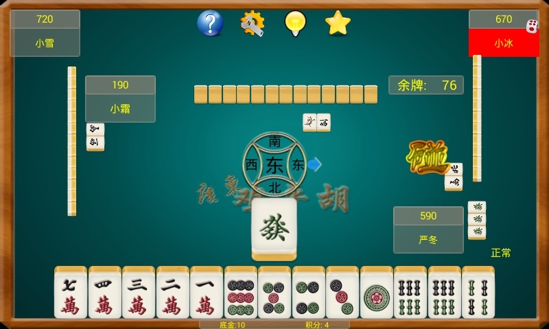 平胡是啥意思，什么叫做平胡 