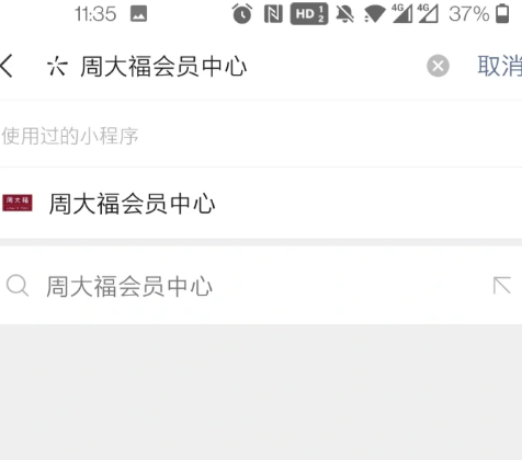网上周大福和实体店有区别吗4
