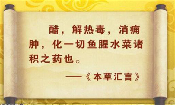 醋的作用与功效，醋的神奇功效 