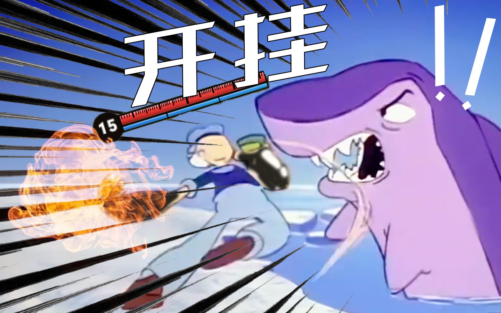 满级人类什么意思，满级人类是不是夸人的 