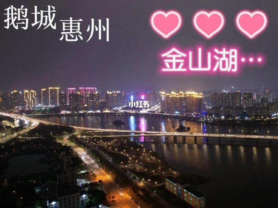 鹅城是指哪个城市，惠州为什么叫做鹅城 