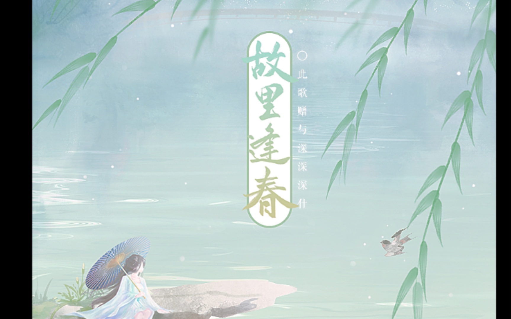 故里逢春是什么意思，故里逢春表达了什么深刻含义 
