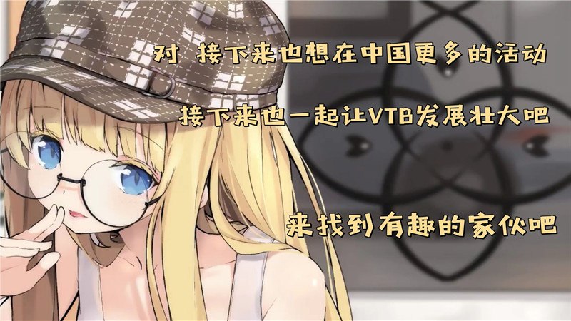 vtb什么东西（虚拟主播叫v什么）