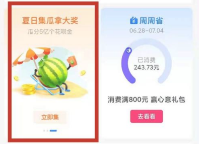 支付宝集5瓜活动每天可以参与几次5