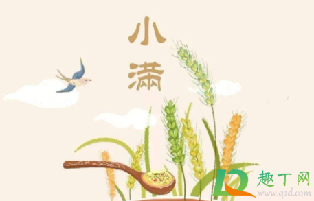 小满都是5月20日左右吗1