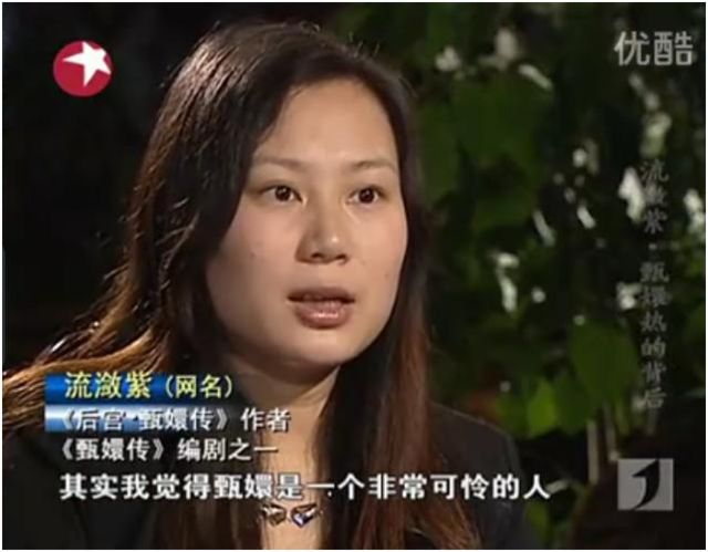 流潋紫简介及个人资料