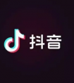 抖音黄v是什么意思