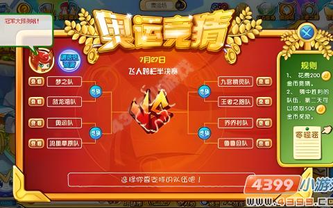 竞猜是什么意思啊，竞猜是啥意思呀 